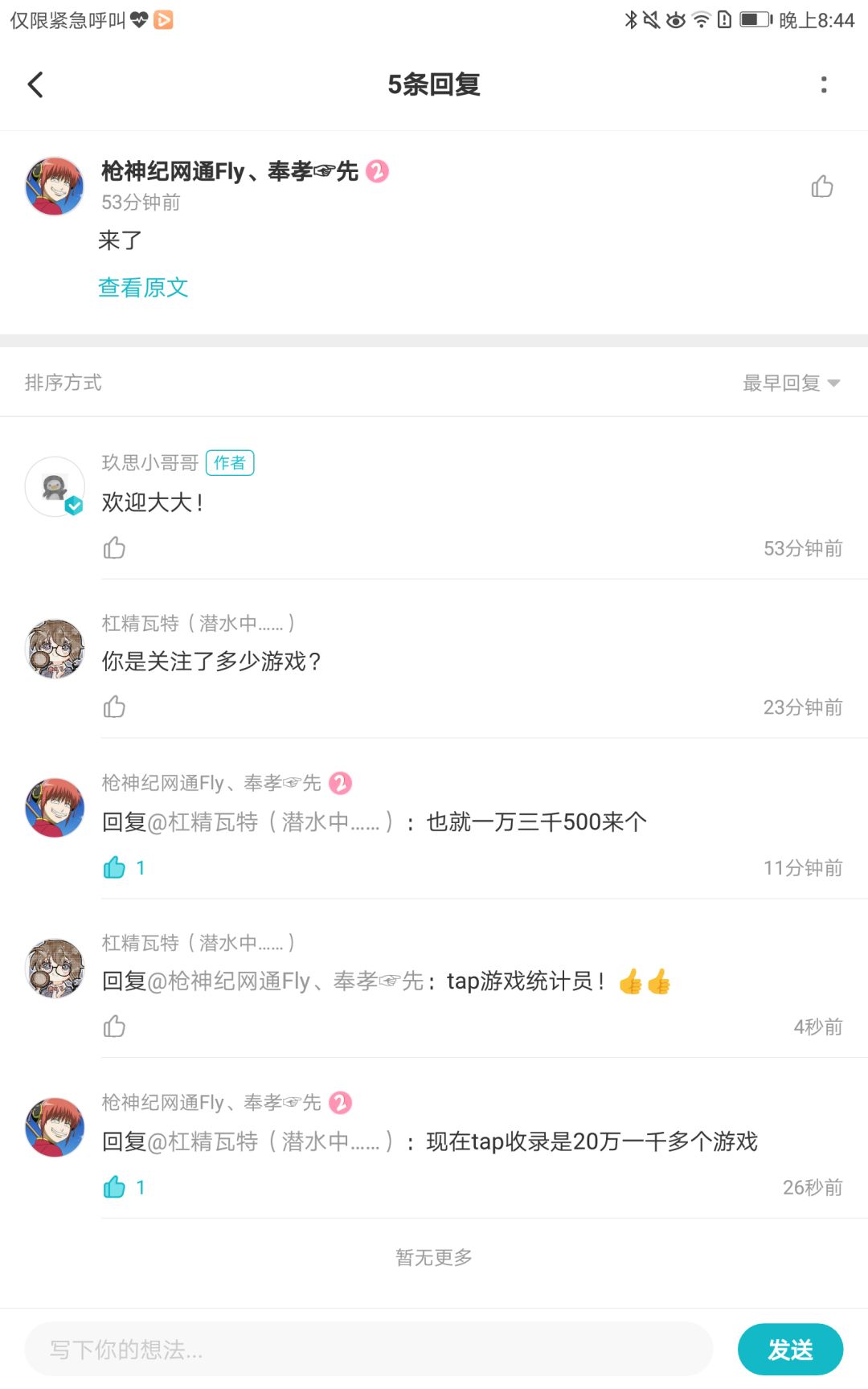 TapTap