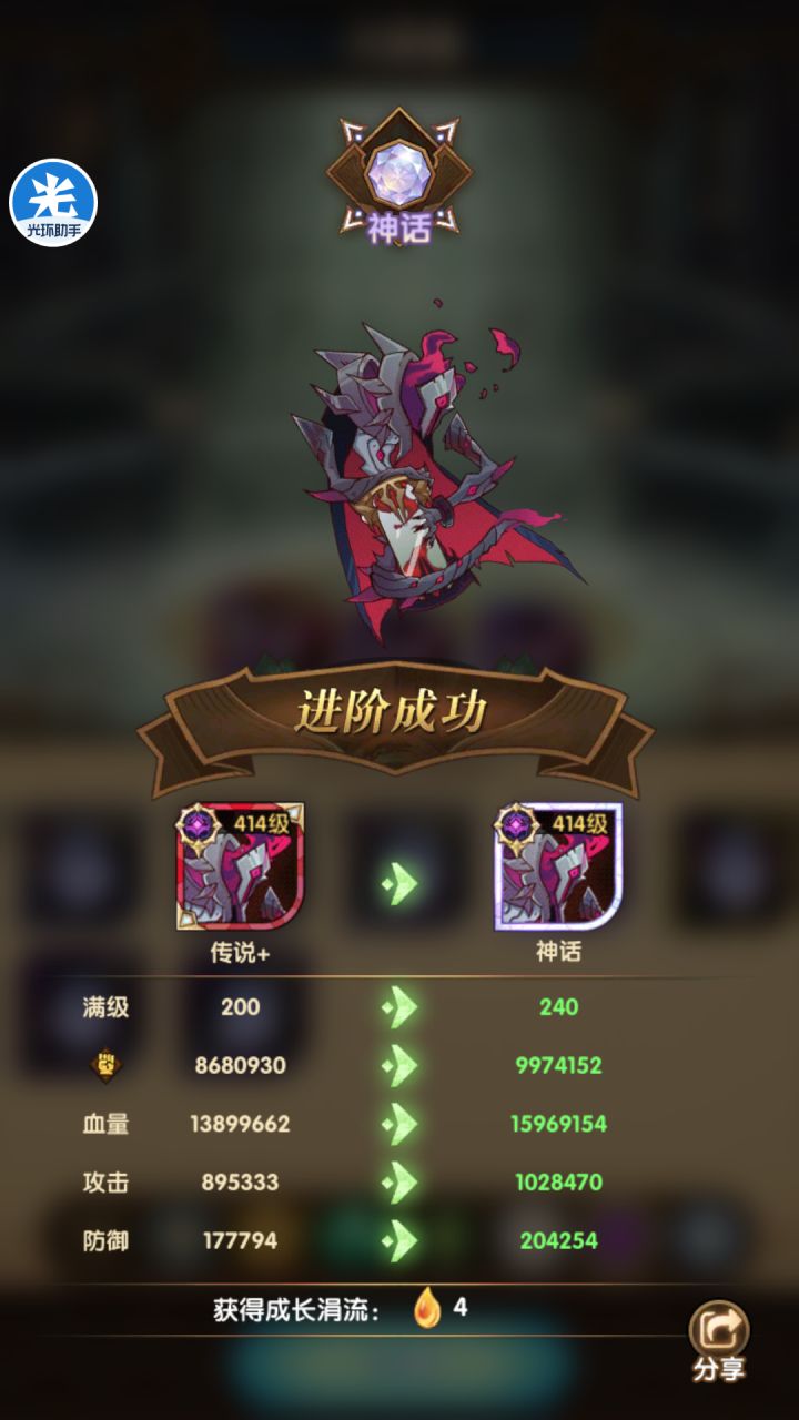 白了第七个神魔记录一下卡池截图