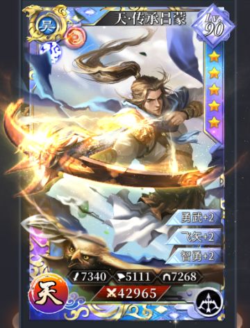 【封侯传承吕蒙】白衣渡江，穿云箭雨