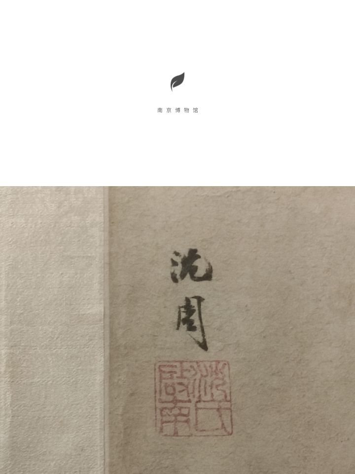 南京博物馆截图