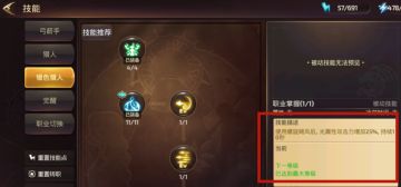 【皮皮攻略站】超详细龙器攻略P2！打造龙器流程！