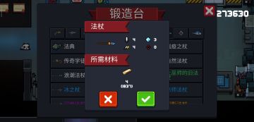 防御类武器合集