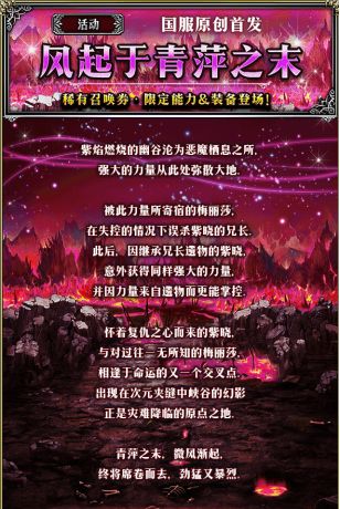 《FFBE》安卓公测版本线上第十周活动！