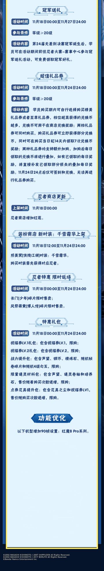 【本周公告】照美冥「侠隐江湖」登场，侠隐江湖主题活动正式开启！