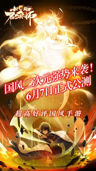 神将PK式神！《封神召唤师》国风战将实力出色
