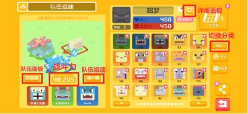 炎轮5期：《基础界面指南1—组队&看面板》