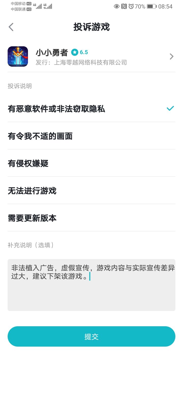 建议早日下架截图
