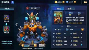 【军团大陆编年史】炼金术士——莫菲