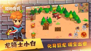 【官方】小白（龙骑士）攻略