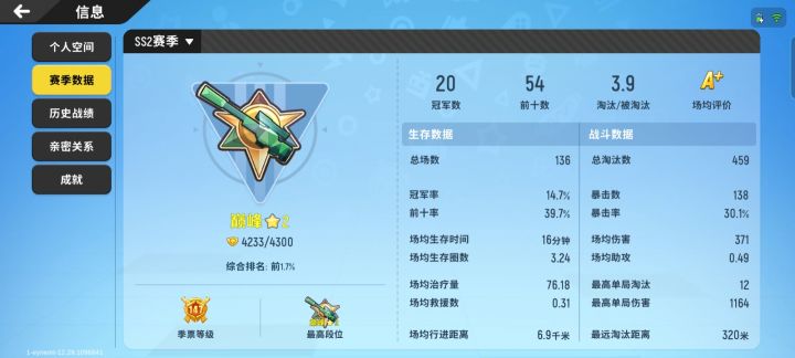 想找个好朋友一起玩,我的ID是截图