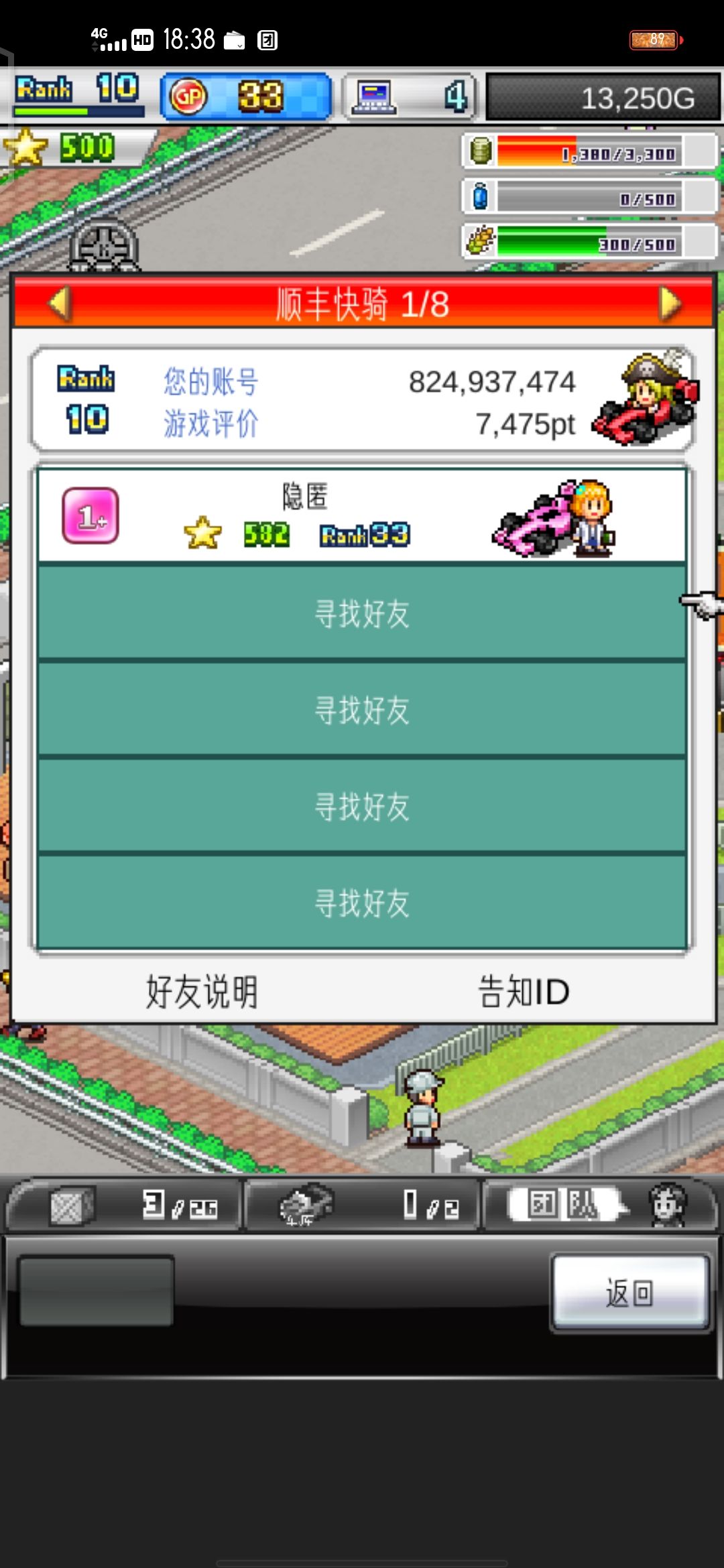 加我好友必通过截图