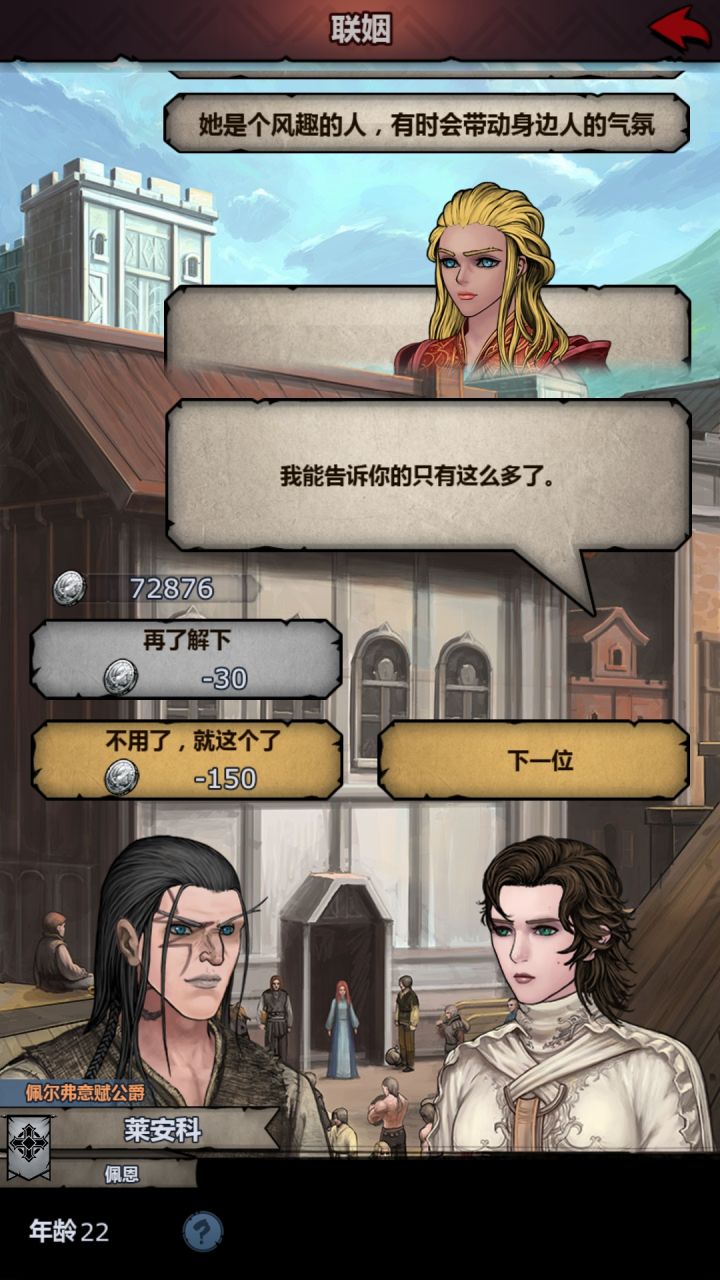 大佬们这是太阳吗，不想被骗婚了截图