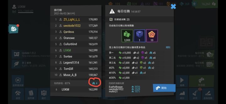 这东西是干嘛的截图