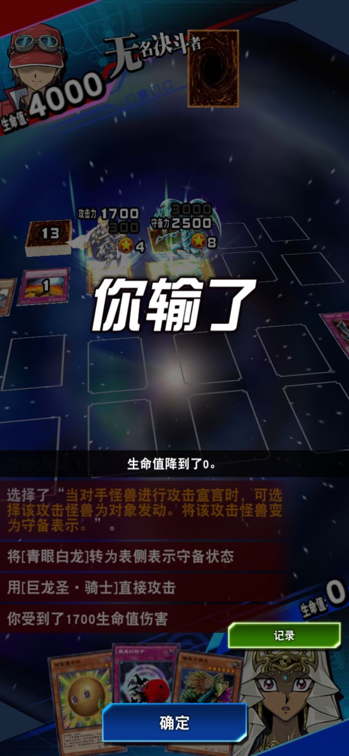 人机的迷惑行为截图