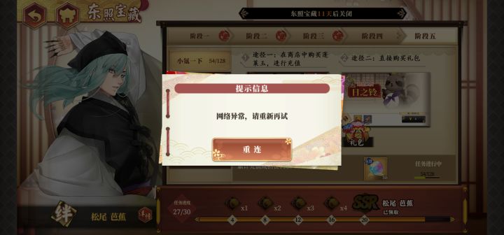 请问大家有没有遇到网络问题截图