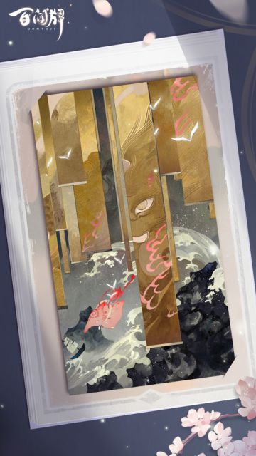 【阴阳师：百闻牌】“沧海刀鸣”情报速递·食梦貘