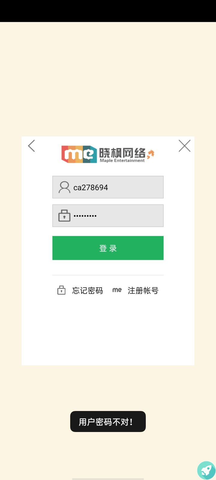 我是不是被盗号了?截图