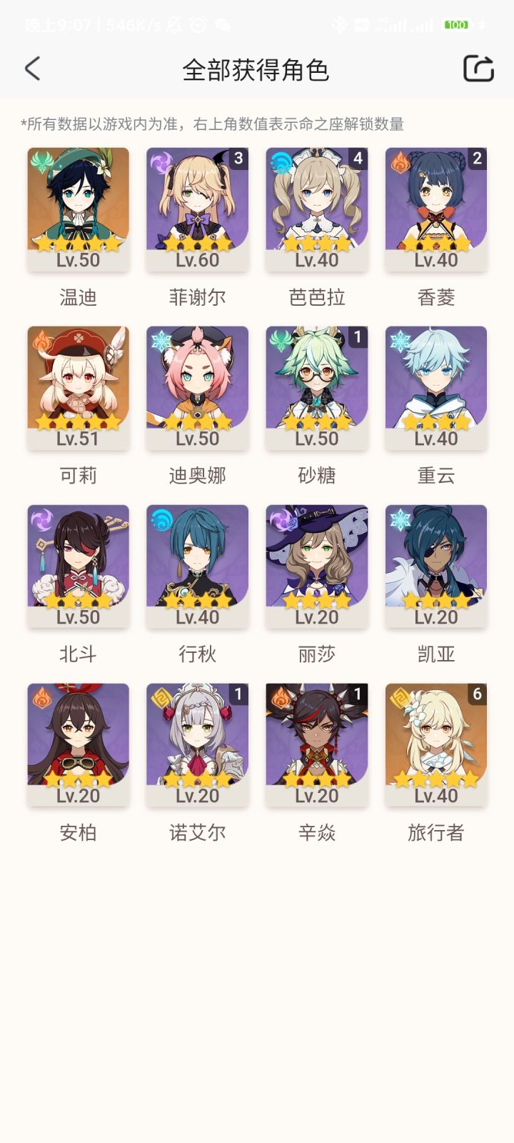 关于皇女加芭芭拉感电求助截图
