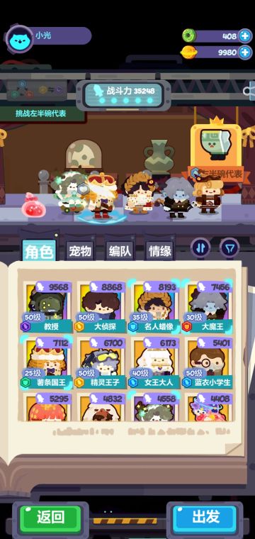 分享一套平民3星过关阵容