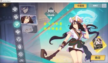 仙剑奇侠传九野 娱乐卡组 飞行风