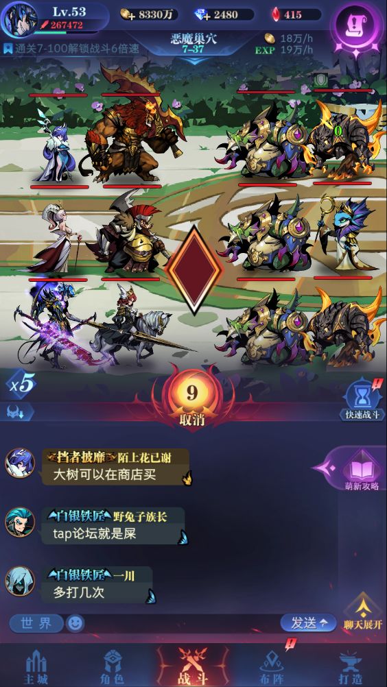 这一关怎么过啊,上大魔导换龙后直接被秒,两个脆皮的血太低了截图