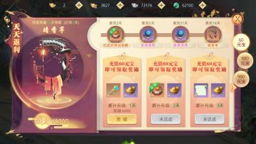 超多福利白送！浪漫仙侠修仙！《诸世王者》与你不见不散！