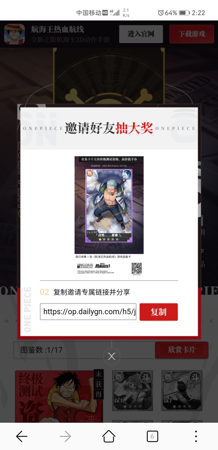 预约抽卡快来截图