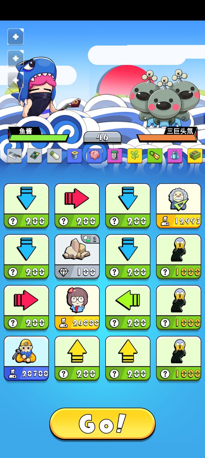 三国鼎立截图