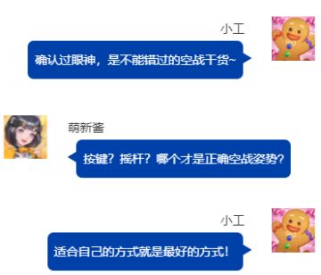 重装学院 | 超实用技巧制霸空域，成就王牌飞行员！