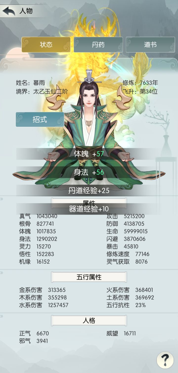打卡截图