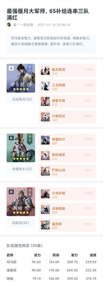 学府配将馆丨诸葛亮“脆”？怕是小看了抵挡！