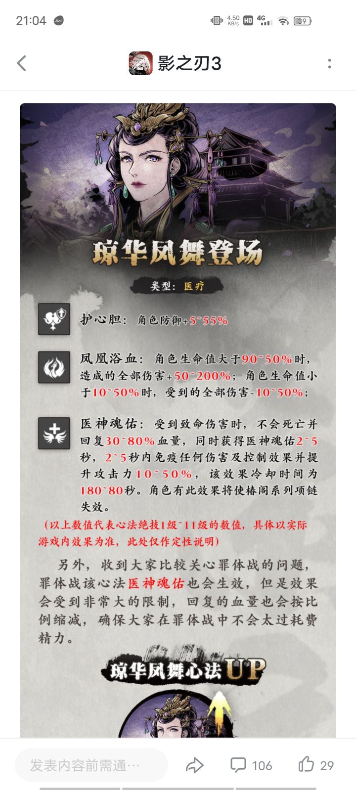 新心法无锋要抽吗截图