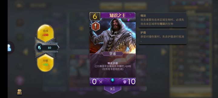 怎么配学者截图