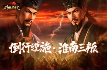 激战剧本之IV即将开启！