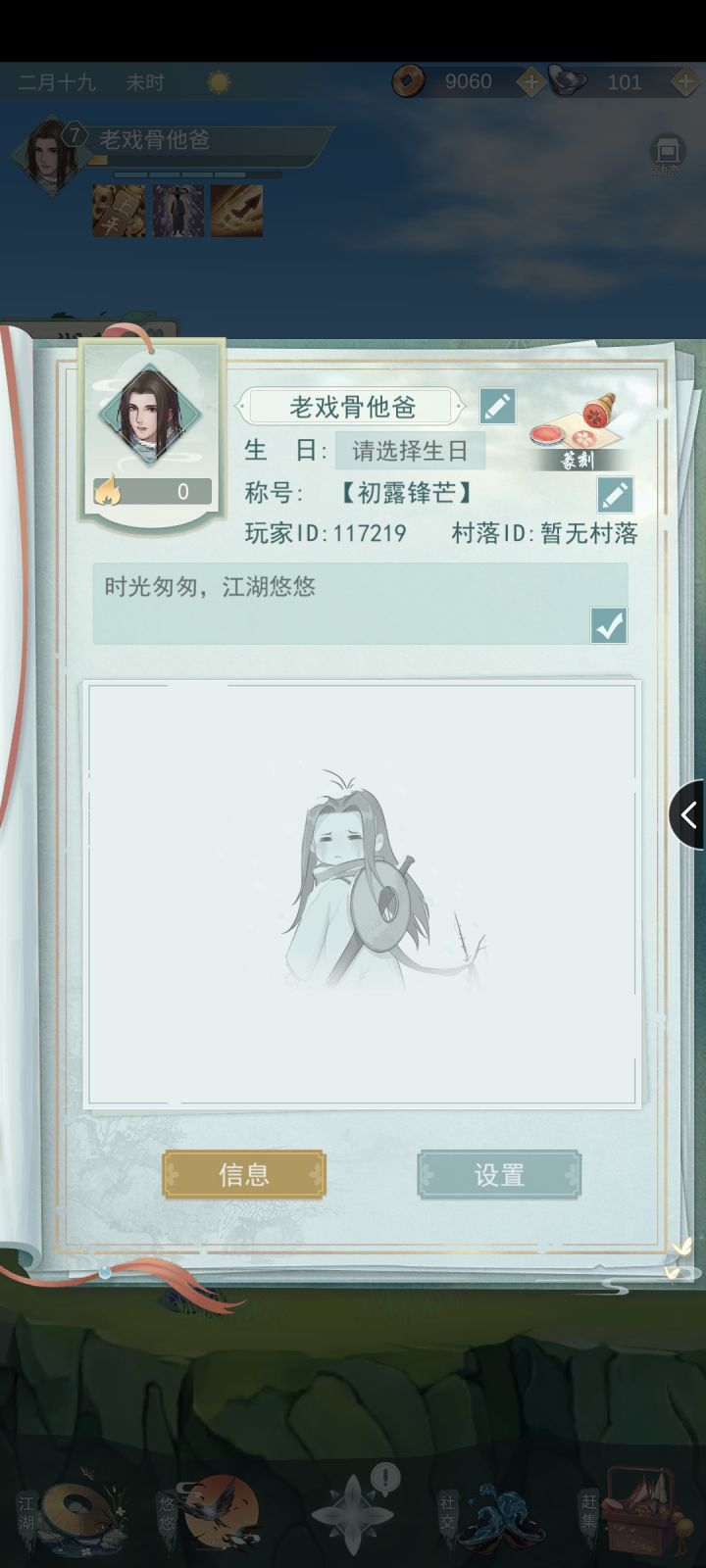 兄弟们加个好友吧截图