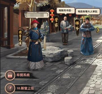 《极品芝麻官》不一样的国家（上）