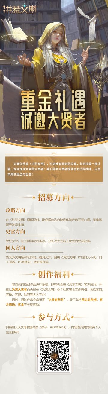 《洪荒文明》攻略整合贴-基于黎明终测