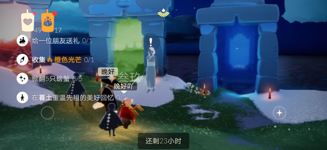 2.10任务季节蜡烛截图