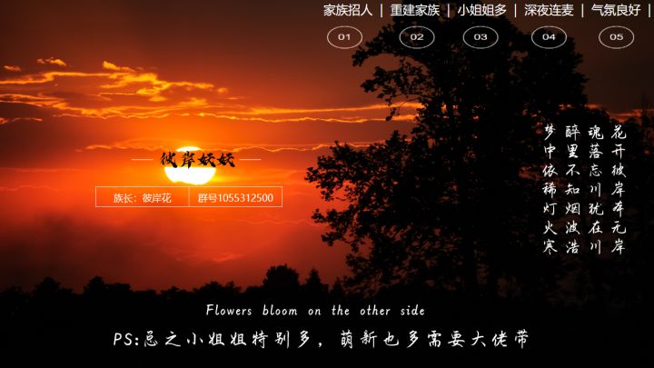 小家族招新啦截图