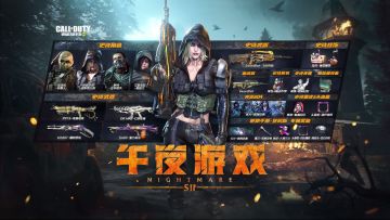 【午夜游戏】枪声撕破宁静，战斗即将打响！