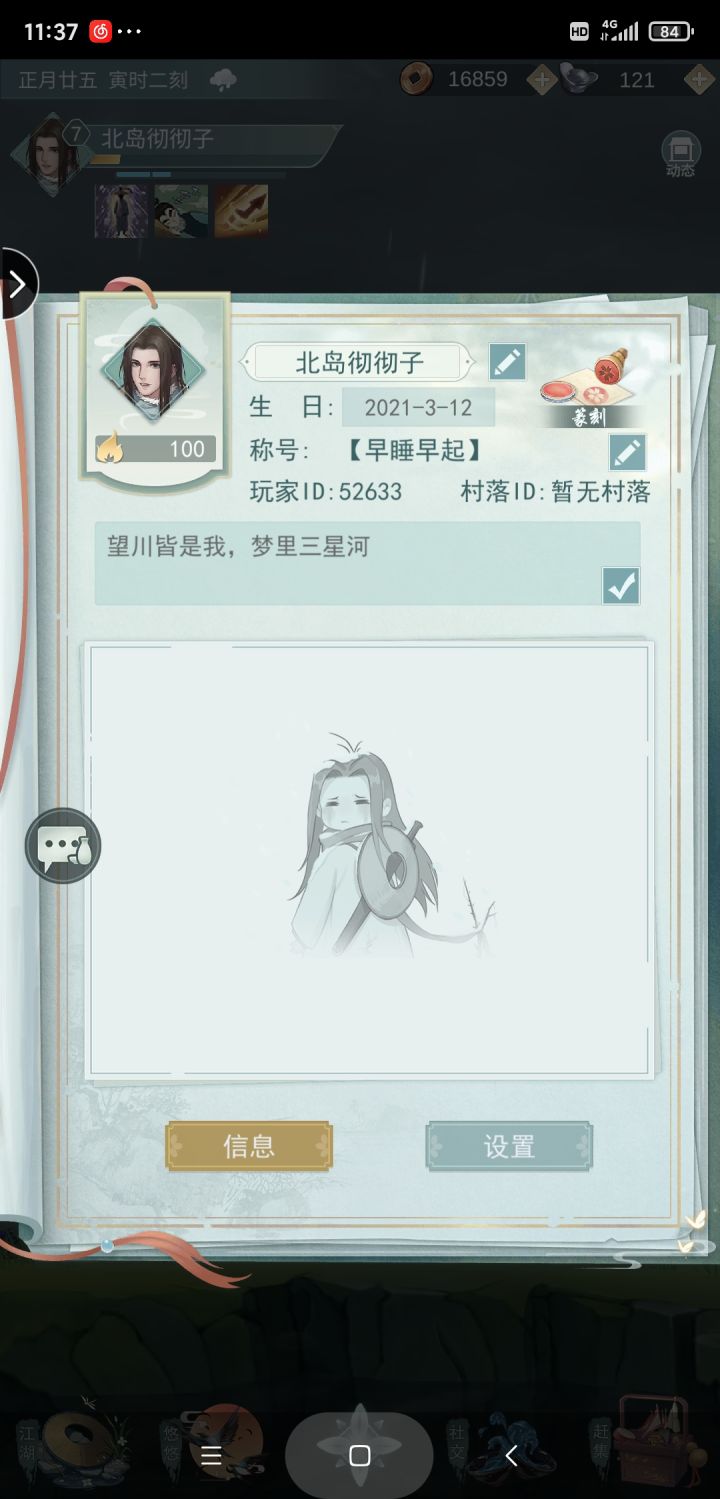 蹲一蹲截图