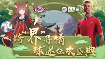 史上最出“界”足球宝贝征集大赛火爆开启！