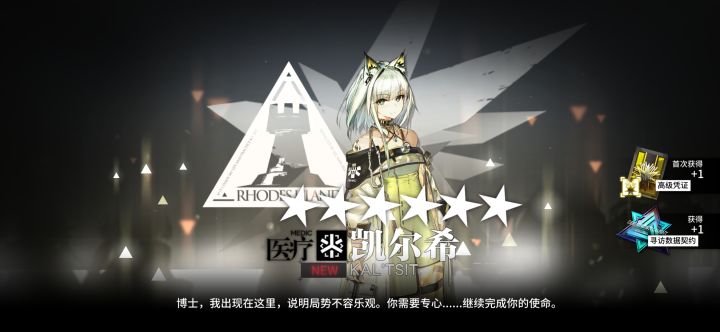 120发欧皇附体，鹰角NB截图