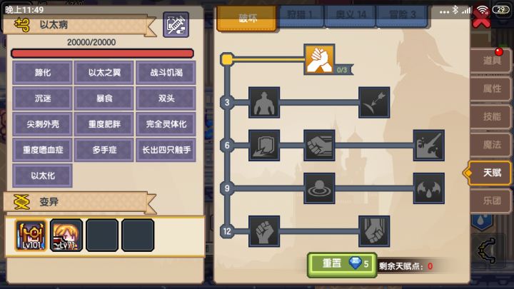 25针毕业,爽到截图
