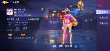 【热血街篮】PF大前锋攻略