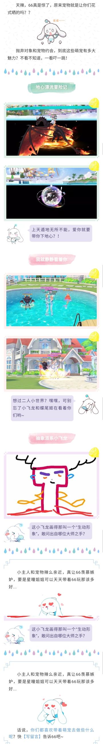 萌宠趣闻｜论宠物的花式秀法？还是你们会玩！