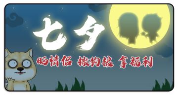 【活动】晒出你的“专属”情侣！看看有多少人和你撞......