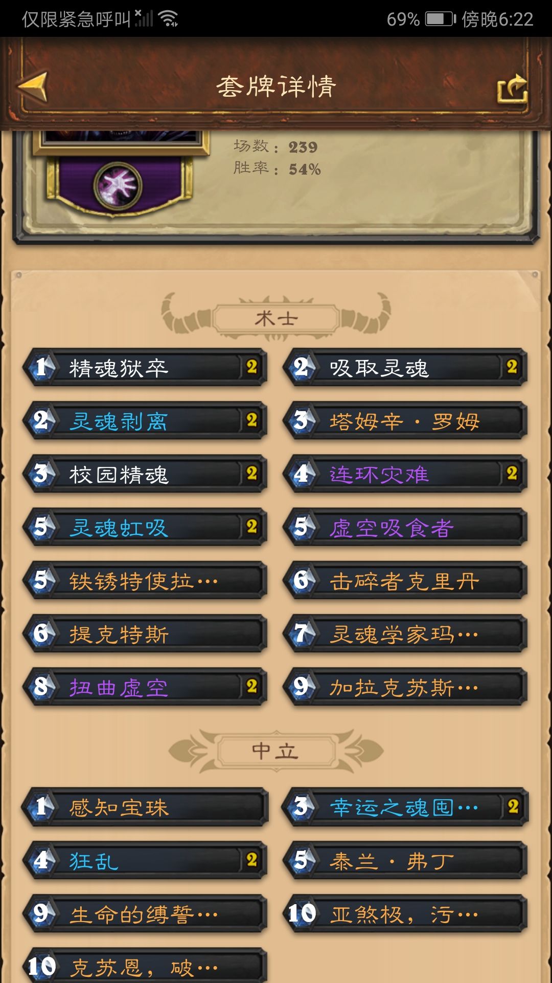 炉石最便宜套牌截图