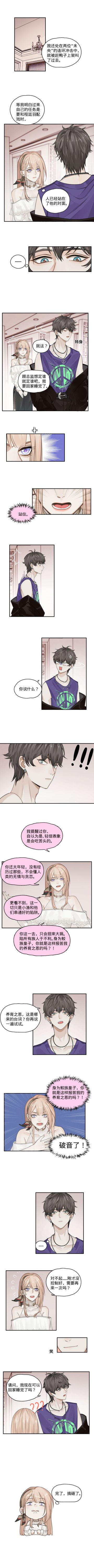 【演绎之星】绝对演绎同人作品展（三）