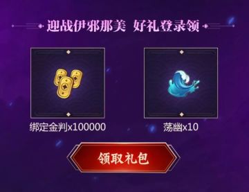 最强福利月の助力备战新BOSS